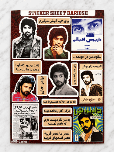 پک استیکر داریوش