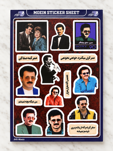 پک استیکر معین